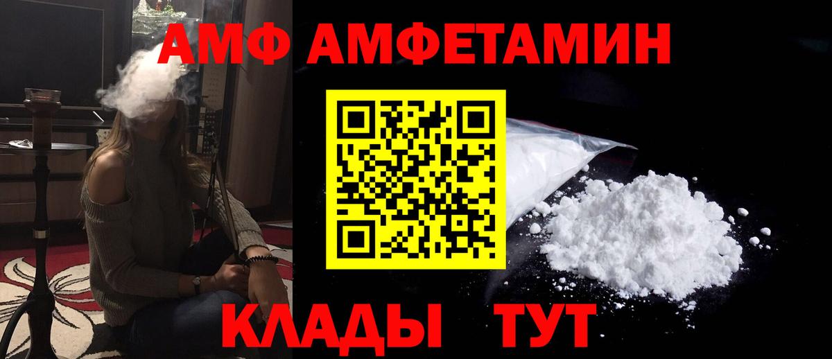 АМФЕТАМИН 98% Моздок