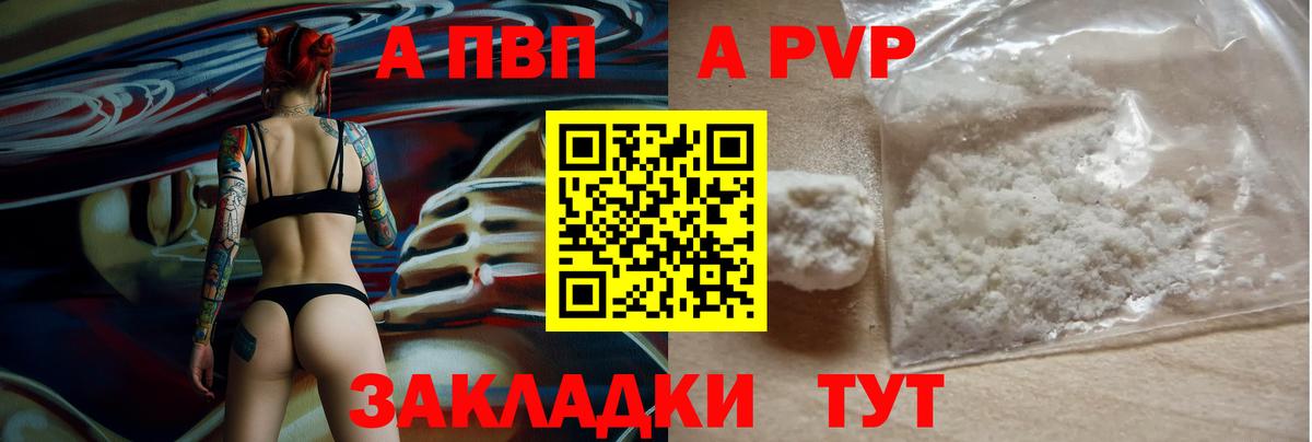 А ПВП мука Моздок