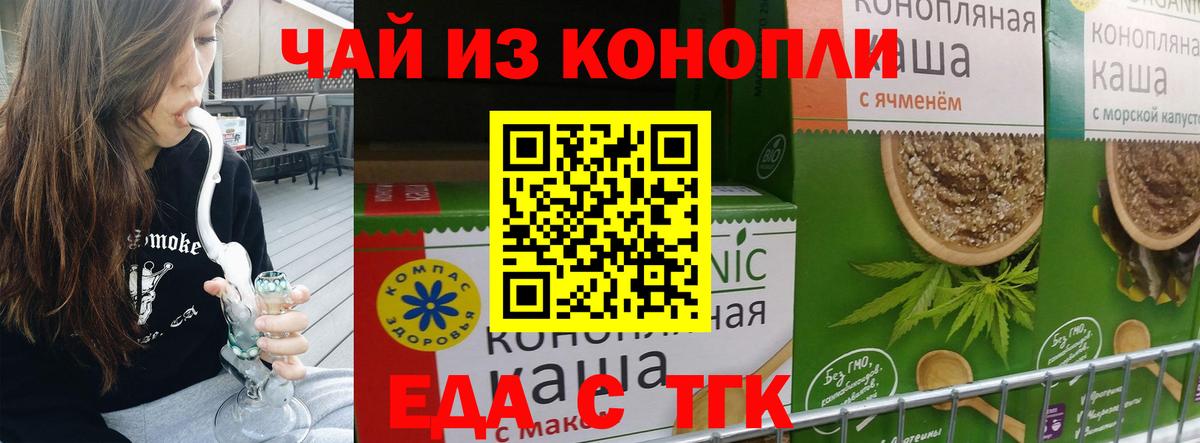 Cannafood конопля Моздок
