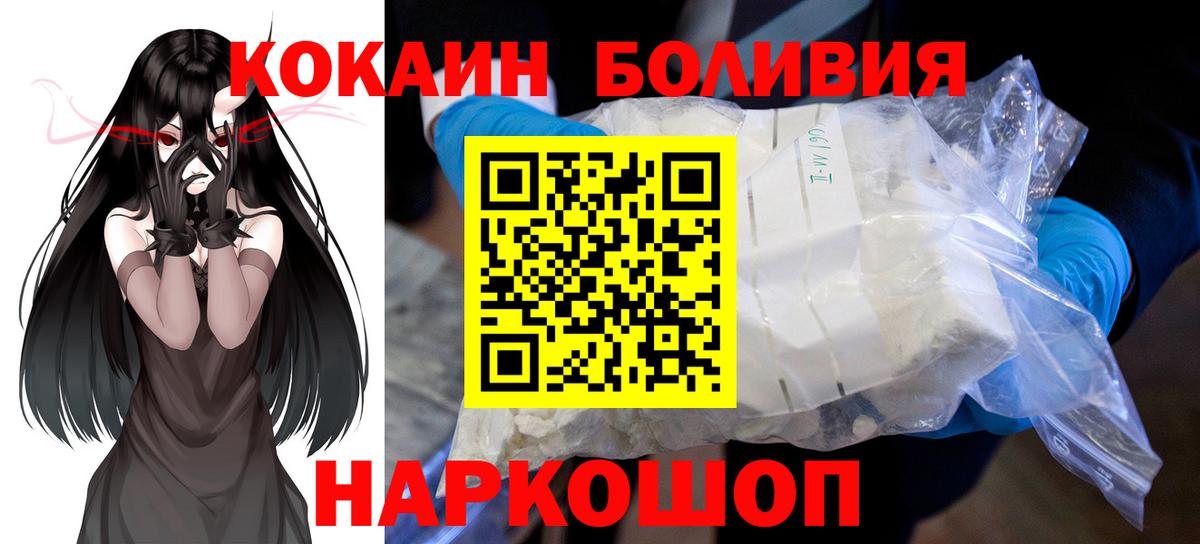 COCAIN Перу Моздок