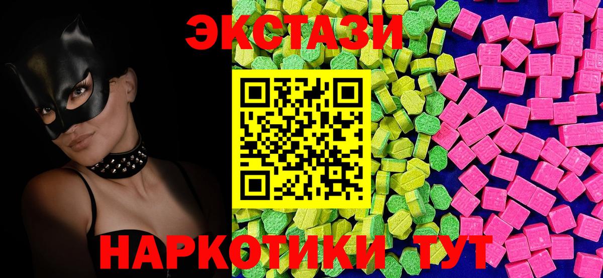 ЭКСТАЗИ MDMA Моздок