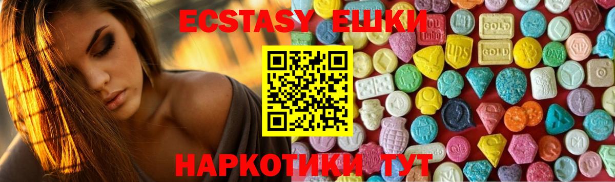 Экстази Cube  Вход с VPN  Моздок  Ecstasy Punisher 