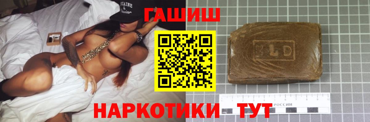 Гашиш AMNESIA HAZE  ГАШИШ Cannabis  купить наркотики цена  ГАШИШ  Моздок  Вход с VPN 
