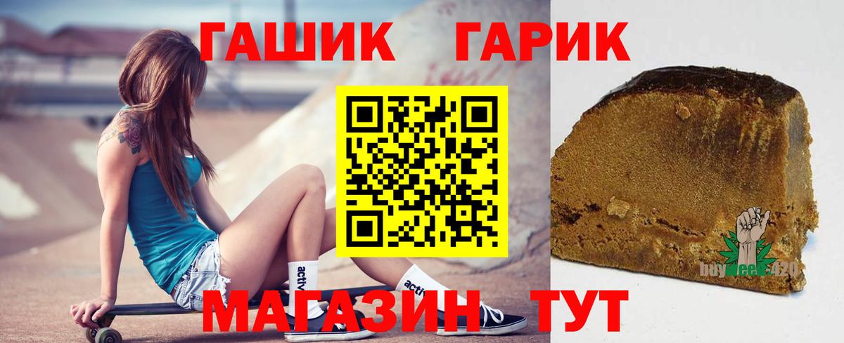ГАШ 40% ТГК Моздок