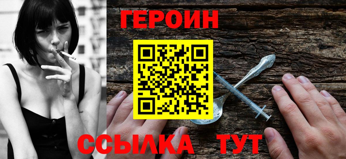 Героин афганец  Героин  Моздок  Вход с VPN 