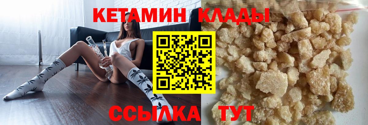 Кетамин VHQ Моздок