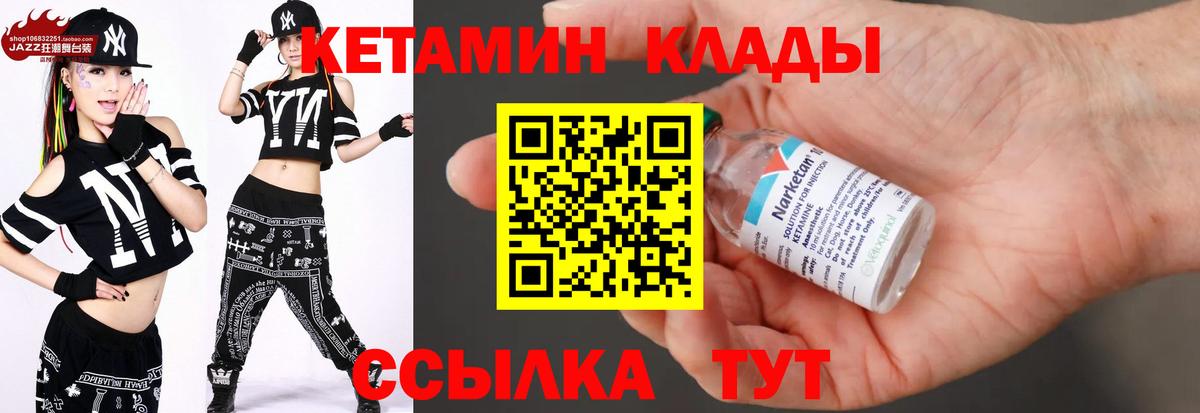 КЕТАМИН ketamine  omg как зайти  Вход с VPN  Моздок  даркнет как зайти  КЕТАМИН VHQ 