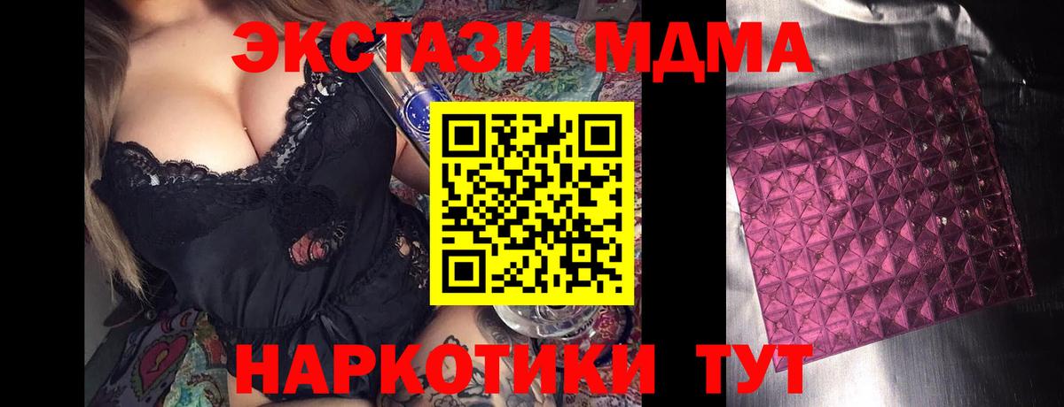 МДМА молли  MDMA молли  Моздок  MDMA  Вход с VPN 