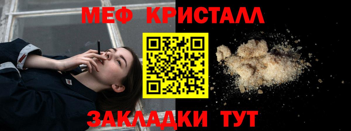 МЯУ-МЯУ  Меф 4 MMC  Вход с VPN  Моздок 
