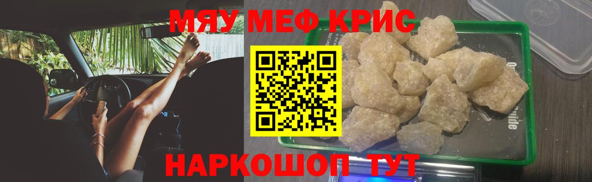 Мефедрон мука Моздок