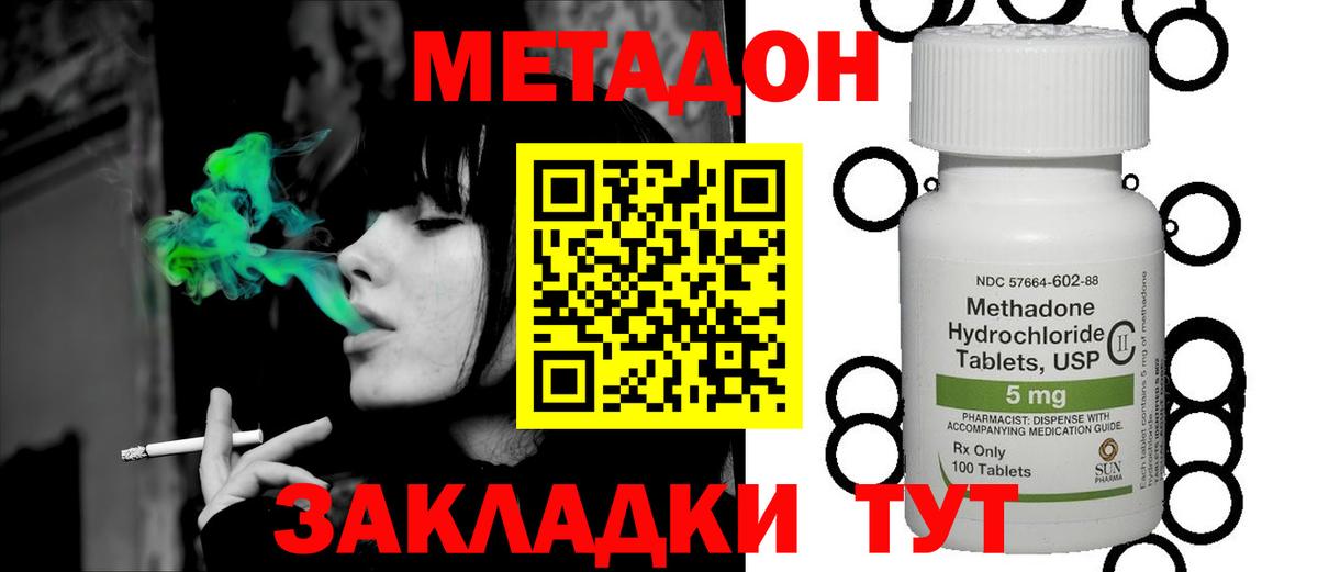 МЕТАДОН белоснежный  Вход с VPN  Моздок 