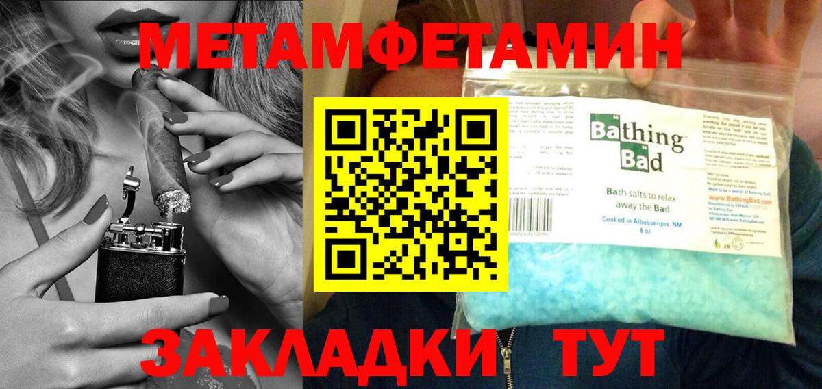 МЕТАМФЕТАМИН Methamphetamine Моздок