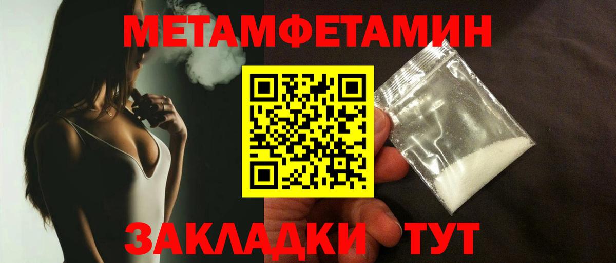 Метамфетамин витя  Метамфетамин витя  Моздок  Вход с VPN 
