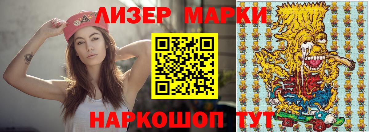 Моздок  Марки N-bome 1,8мг  Вход с VPN  Марки N-bome 1,8мг 