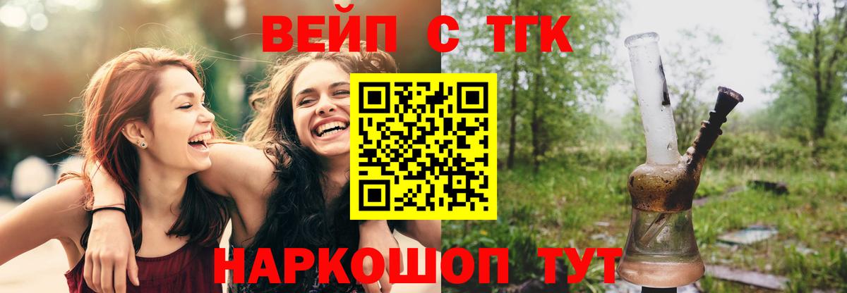 Дистиллят ТГК жижа  Вход с VPN  Моздок 