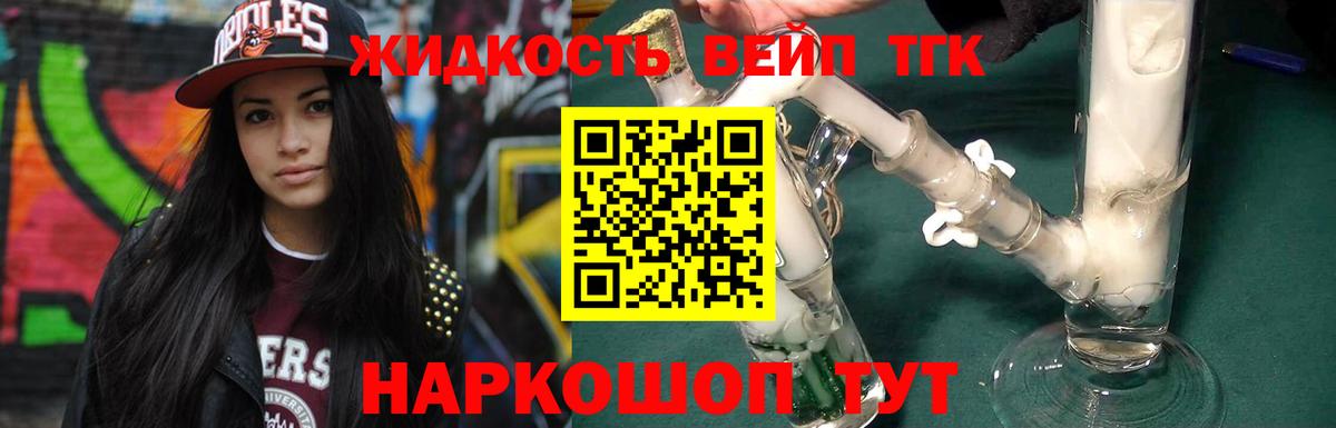 ТГК гашишное масло Моздок